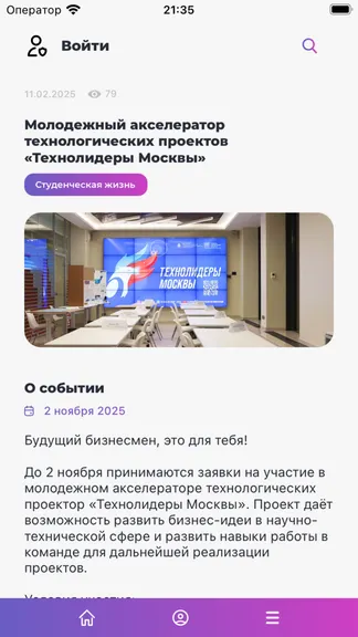Скриншот 4/4