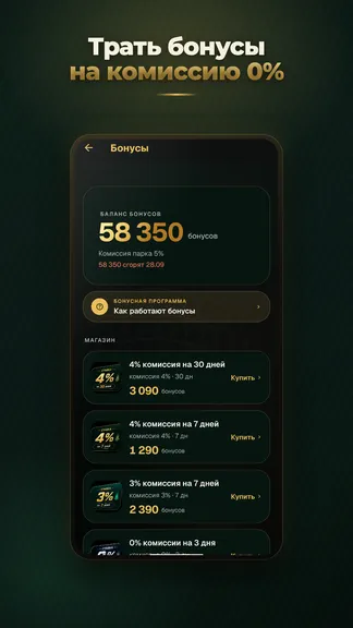 Скриншот 2/5