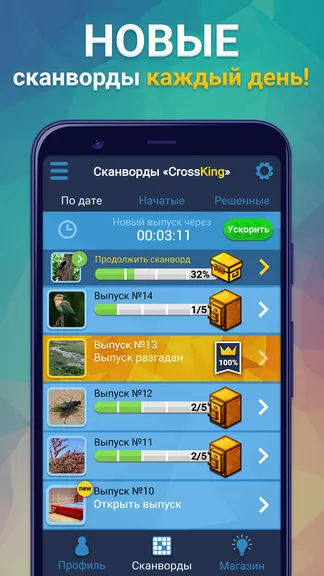 Скриншот 6/6