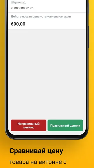 Скриншот 5/6