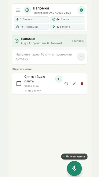 Скриншот 4/10
