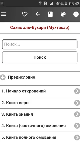 Скриншот 8/8