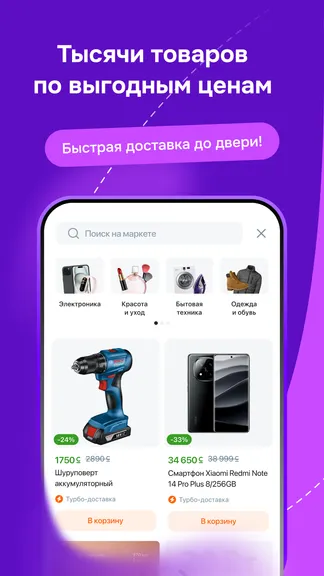Скриншот 1/6