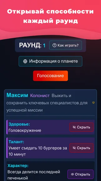 Скриншот 4/5