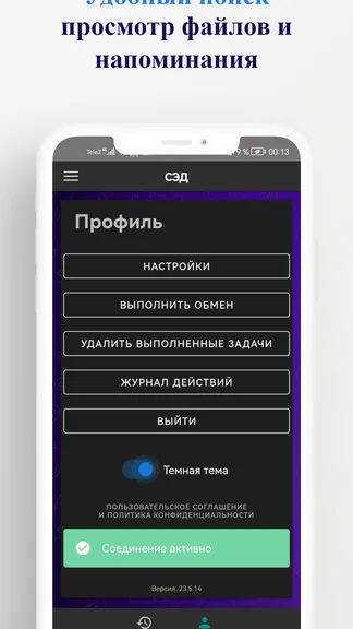 Скриншот 3/3