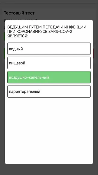 Скриншот 7/9