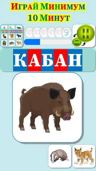 Скриншот 8/9