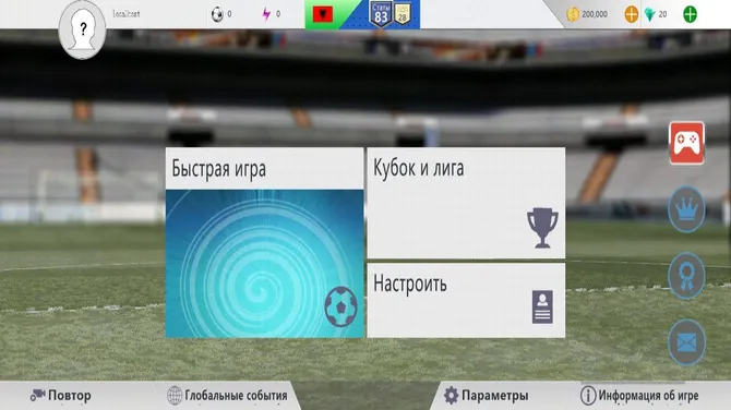 Скриншот 4/5