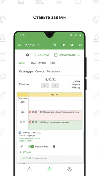 Скриншот 4/7