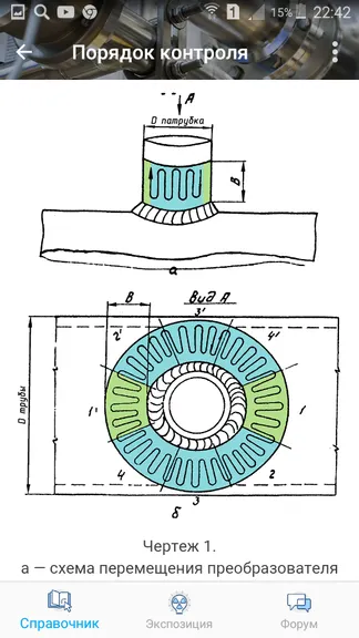 Скриншот 8/9