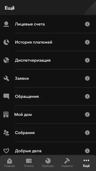 Скриншот 2/8