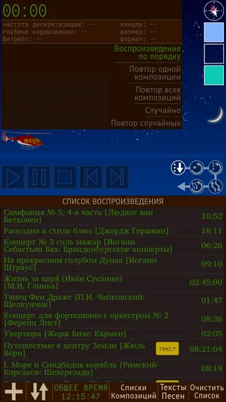 Скриншот 7/8