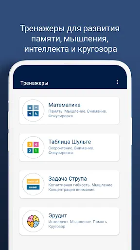 Скриншот 4/8