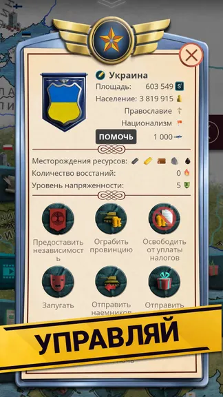 Скриншот 8/8