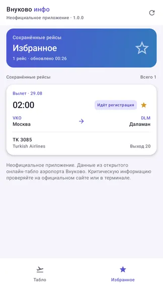 Скриншот 5/5