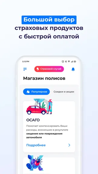 Скриншот 4/8