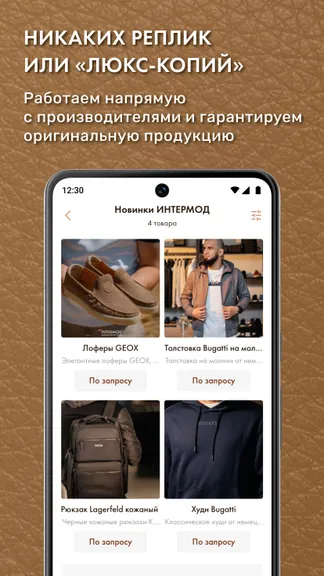Скриншот 4/5