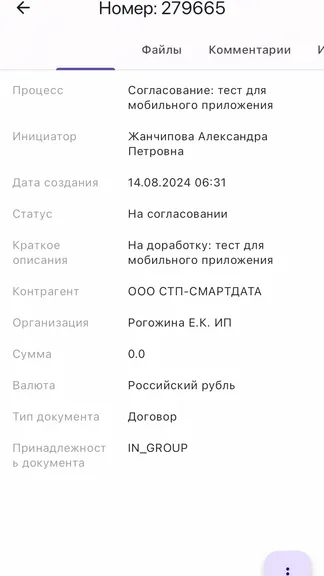 Скриншот 3/4