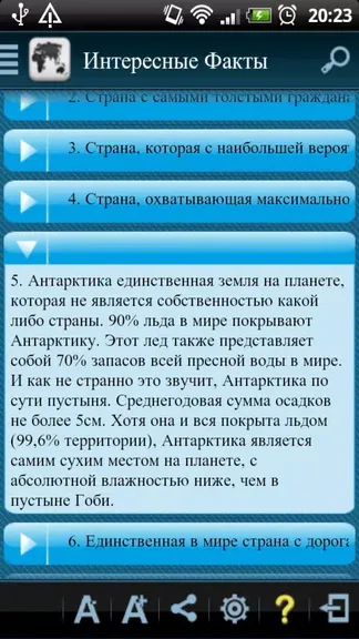 Скриншот 7/8