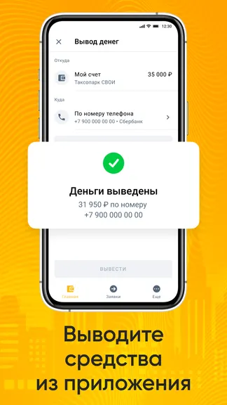 Скриншот 7/8