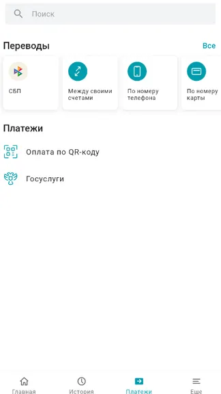 Скриншот 2/2