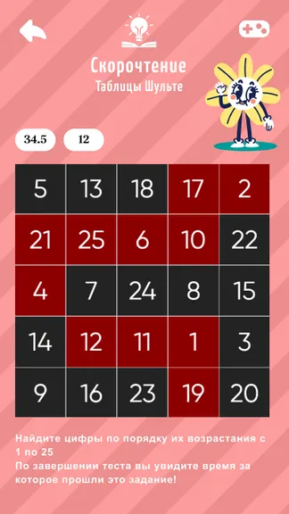 Скриншот 3/7