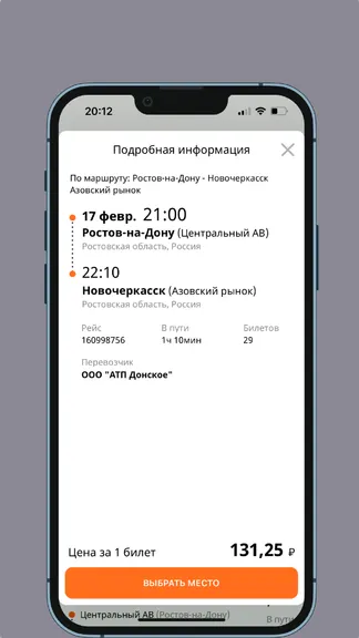 Скриншот 4/5