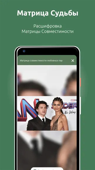 Скриншот 4/8