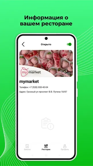 Скриншот 1/3
