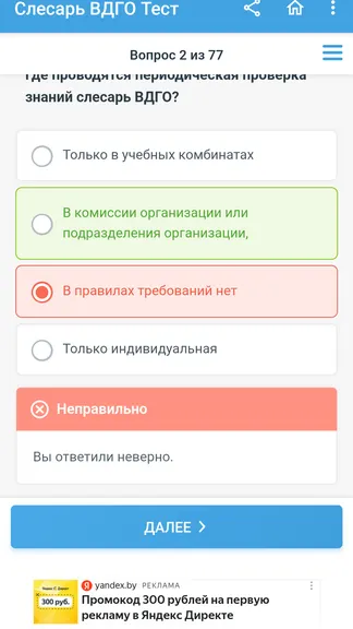 Скриншот 6/7