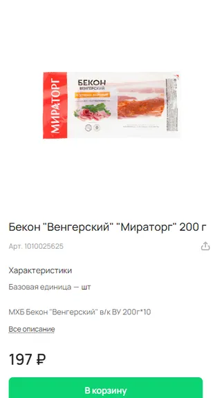 Скриншот 2/3