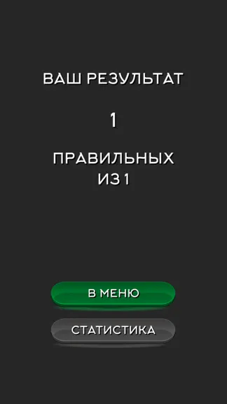 Скриншот 6/7