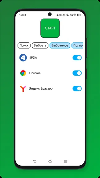 Скриншот 3/3
