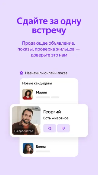 Скриншот 3/7
