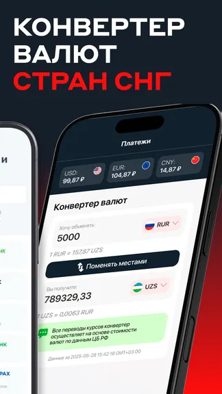 Скриншот 6/6