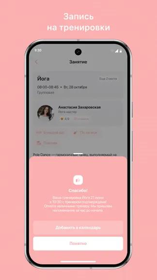 Скриншот 3/3