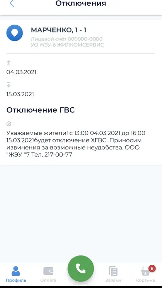 Скриншот 5/5