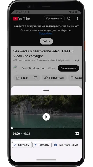 Скриншот 3/4