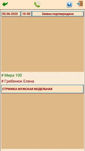 Скриншот 4/6
