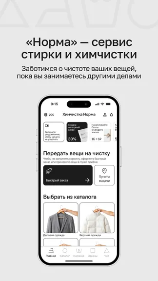 Скриншот 1/8