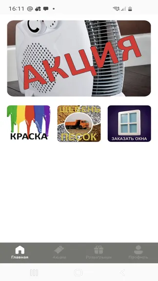 Скриншот 1/4