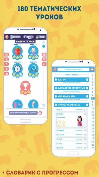 Скриншот 3/8