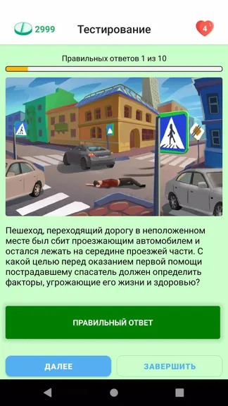 Скриншот 3/5