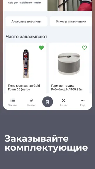 Скриншот 2/3