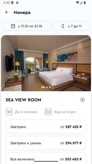 Скриншот 4/4