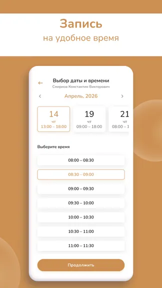 Скриншот 4/6