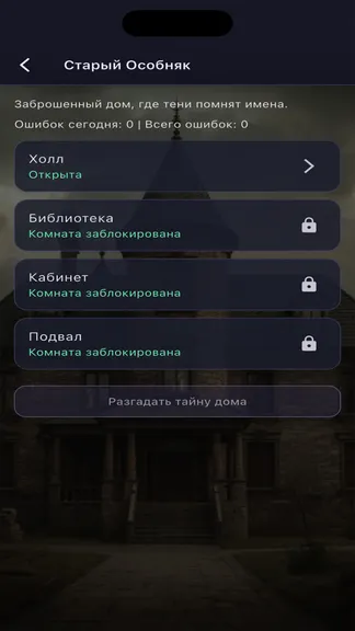 Скриншот 3/10
