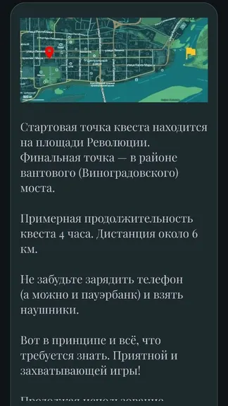 Скриншот 7/10