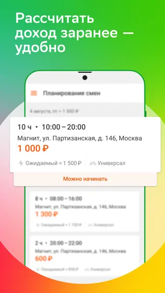 Скриншот 2/5