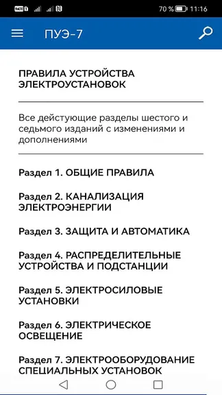 Скриншот 2/4